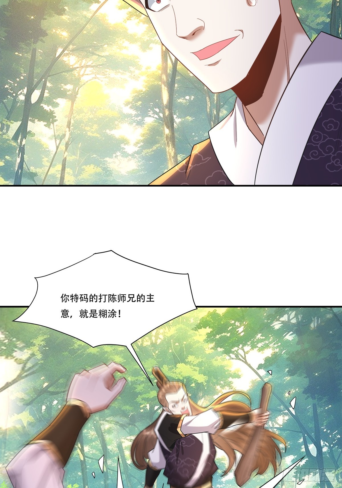 60话 谁和我抢长生草-第60话