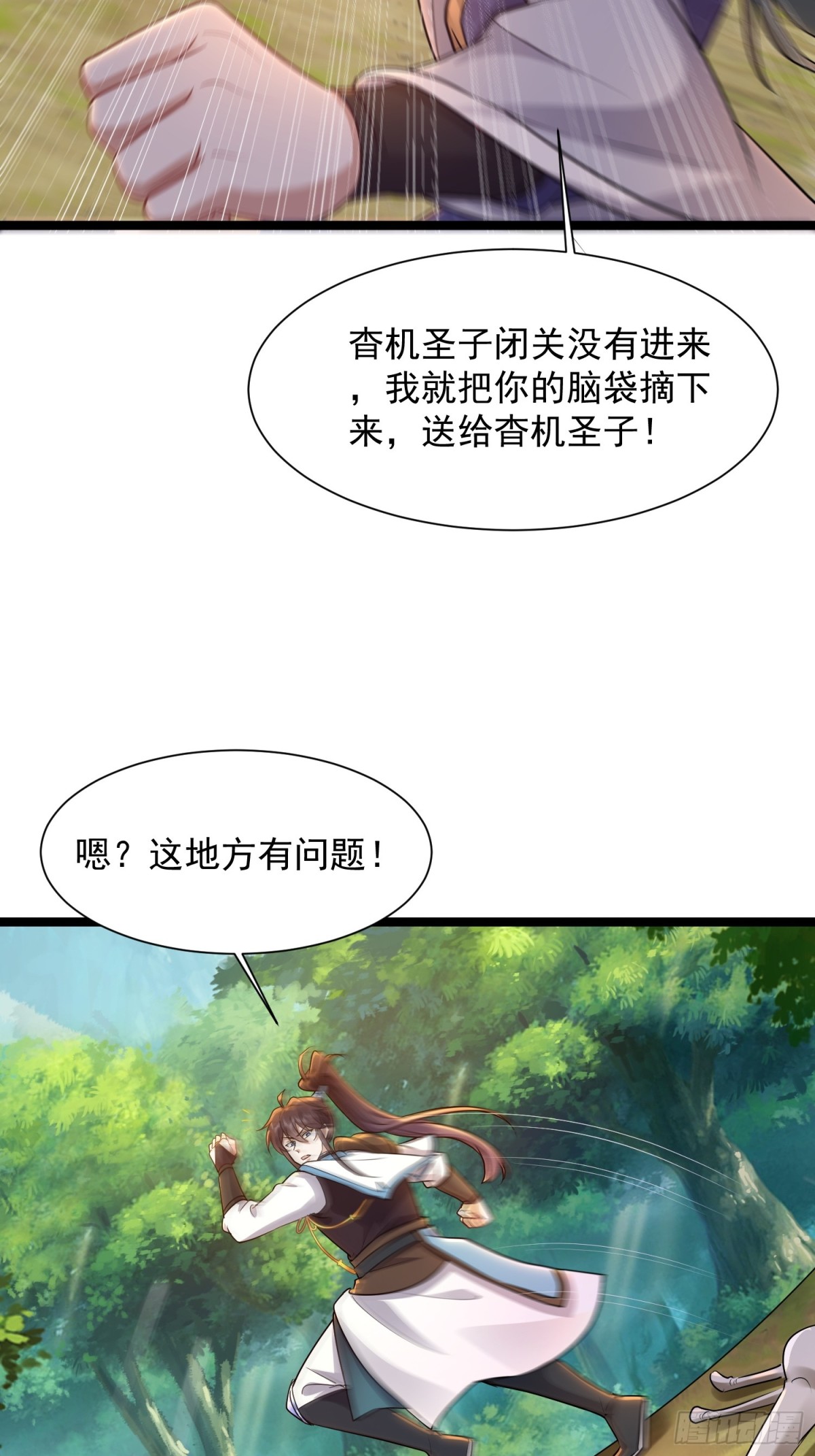 62话 老残院何曾伤天害理-第62话