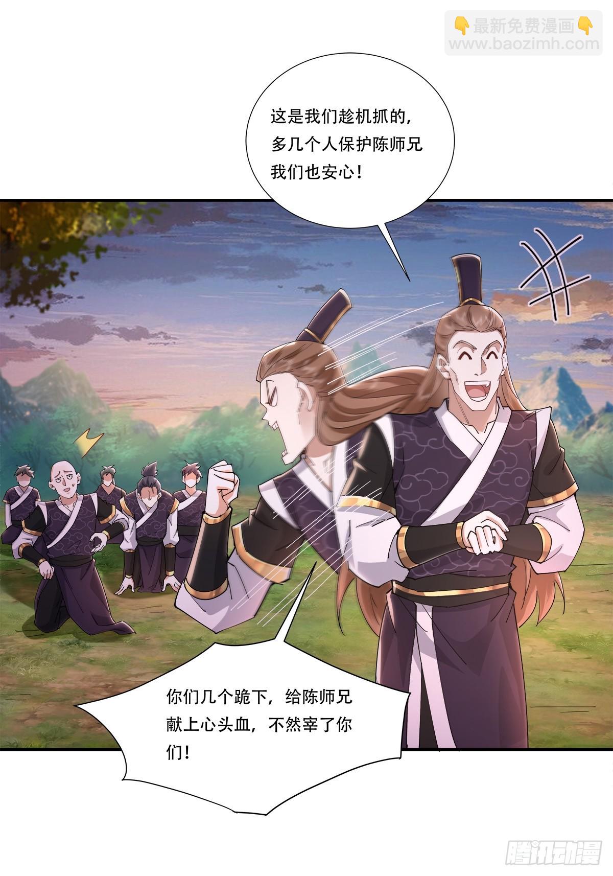 64话 需要你出手了，师傅-第64话