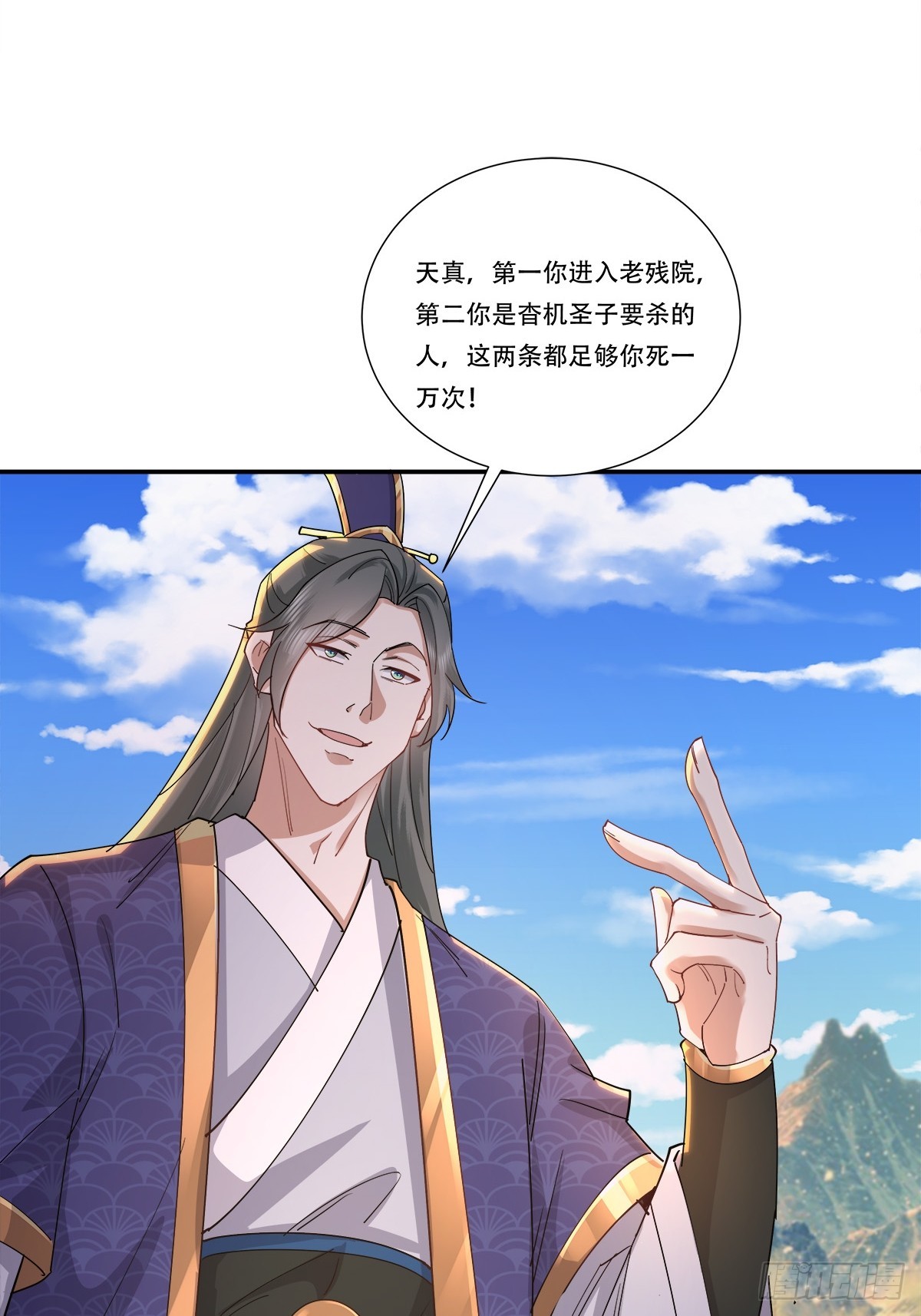 64话 需要你出手了，师傅-第64话