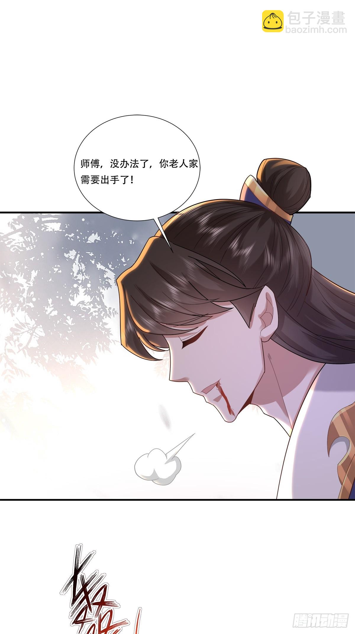 64话 需要你出手了，师傅-第64话