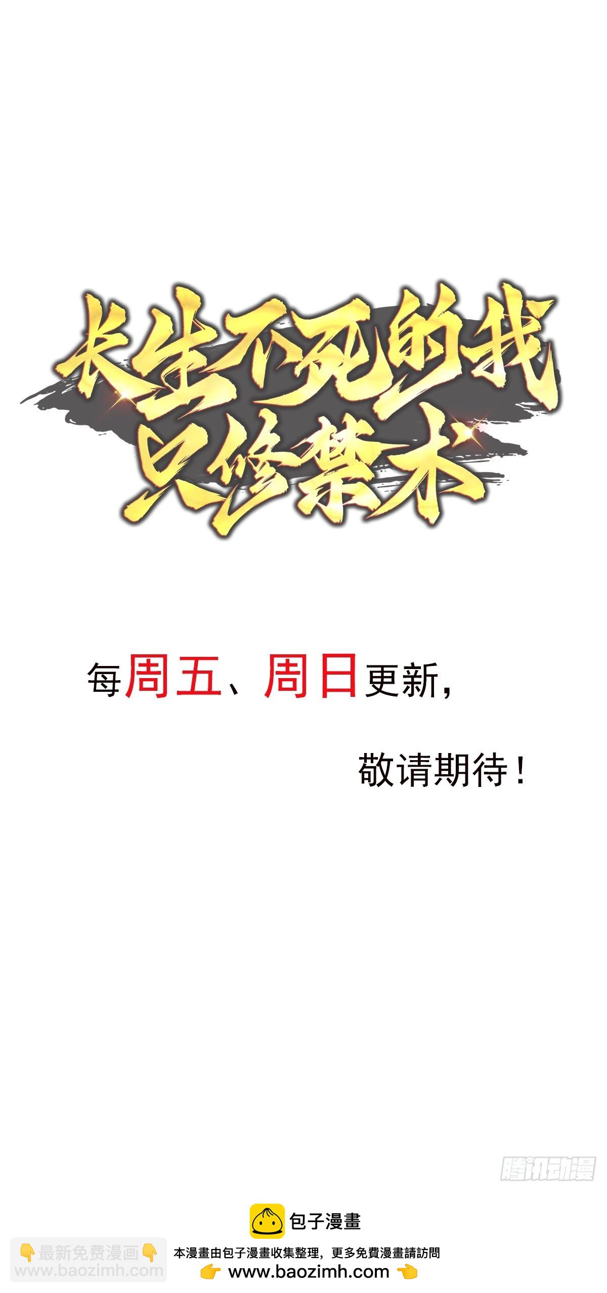 64话 需要你出手了，师傅-第64话