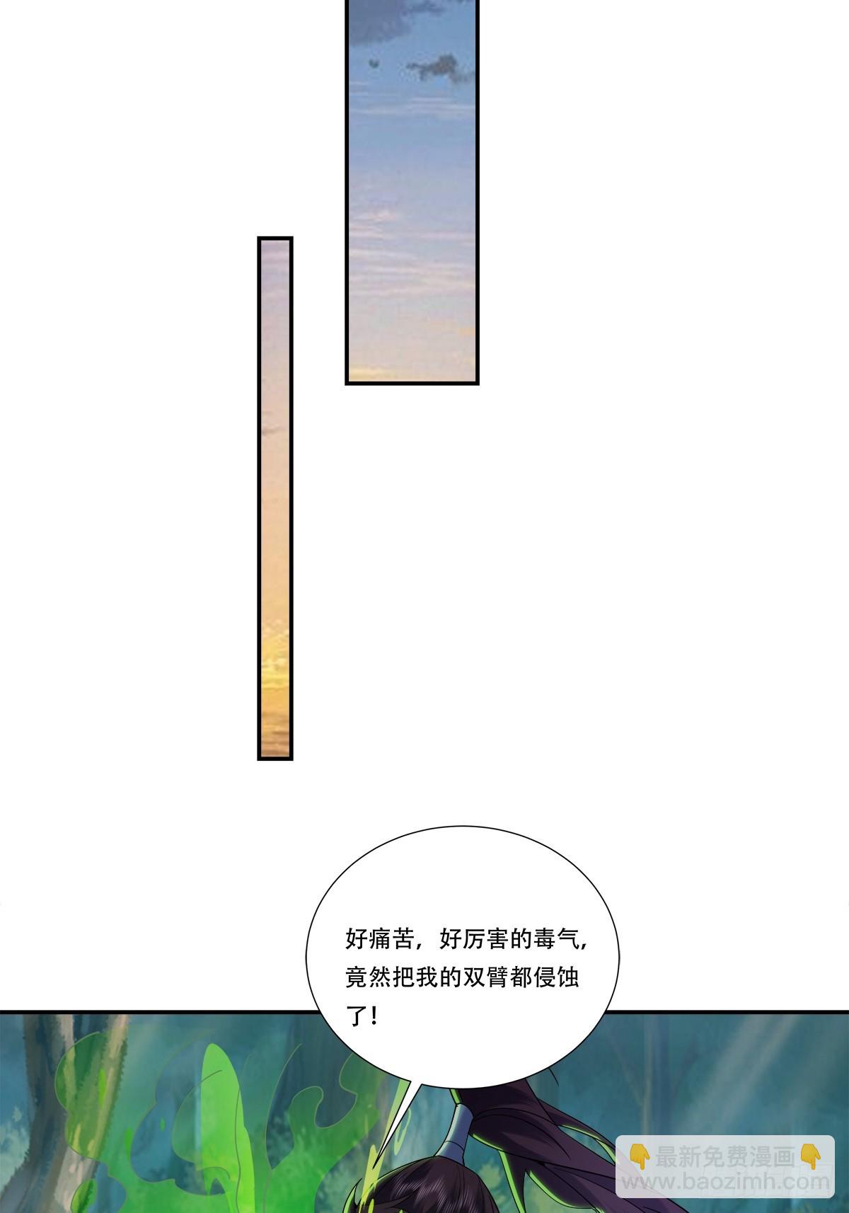 64话 需要你出手了，师傅-第64话
