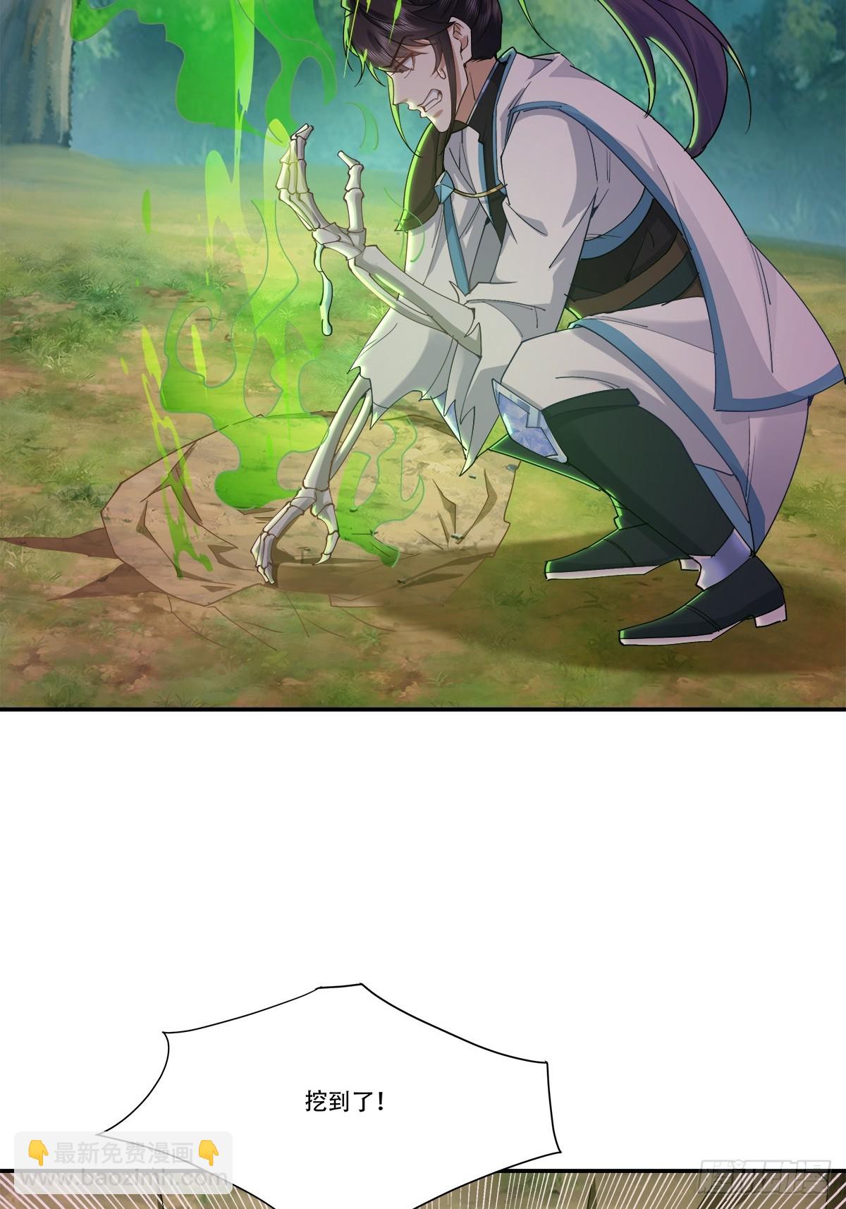 64话 需要你出手了，师傅-第64话
