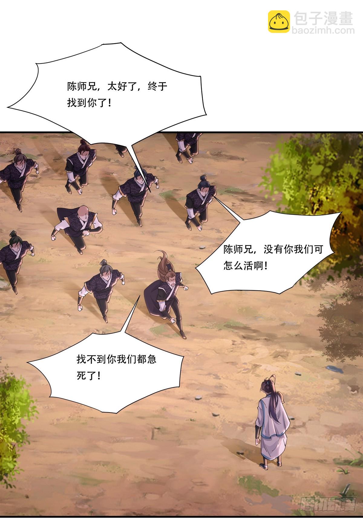64话 需要你出手了，师傅-第64话