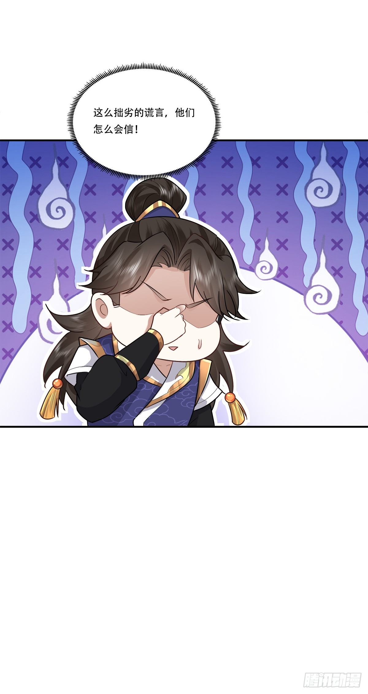 66话 你爹在前面-第66话