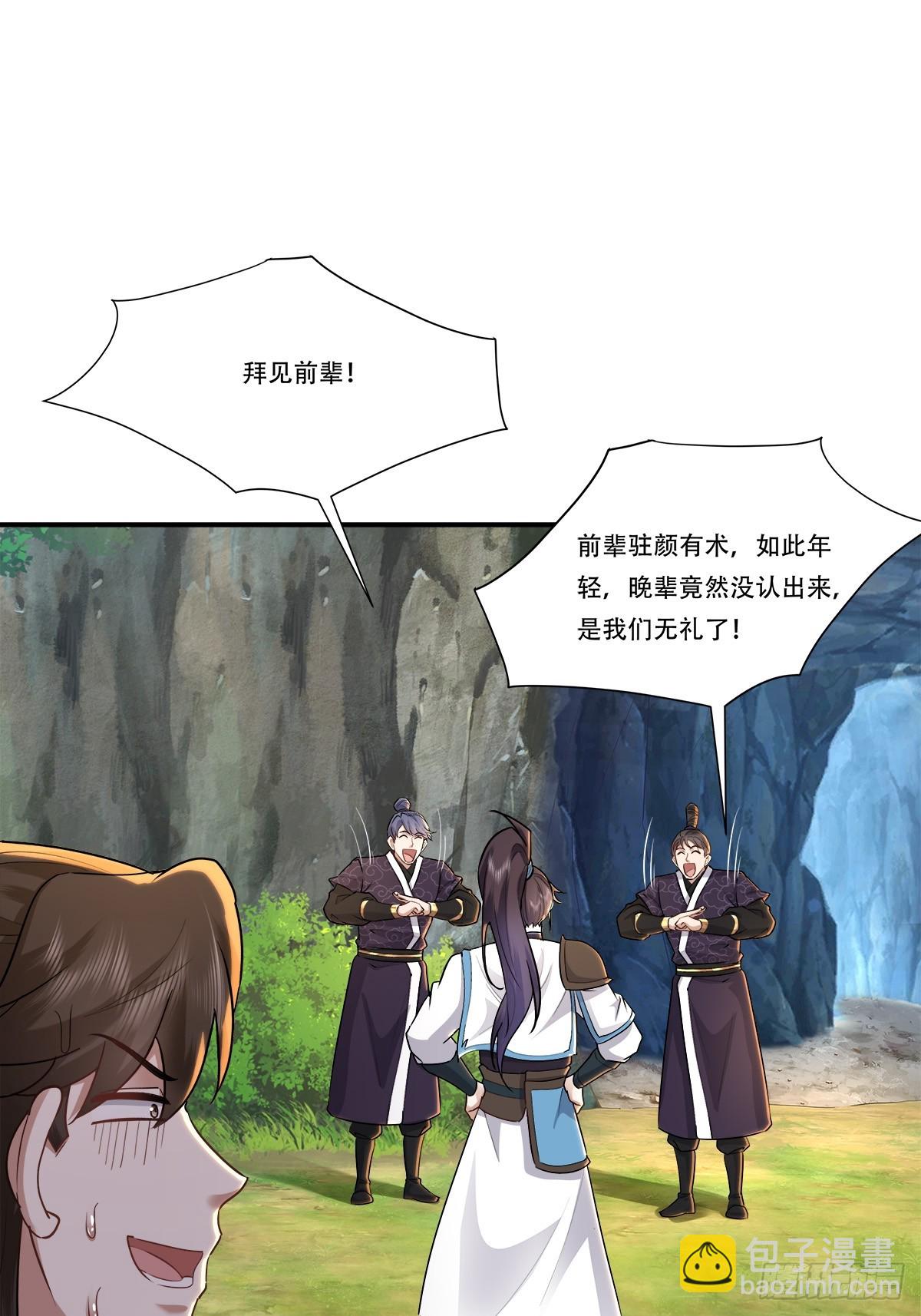 66话 你爹在前面-第66话