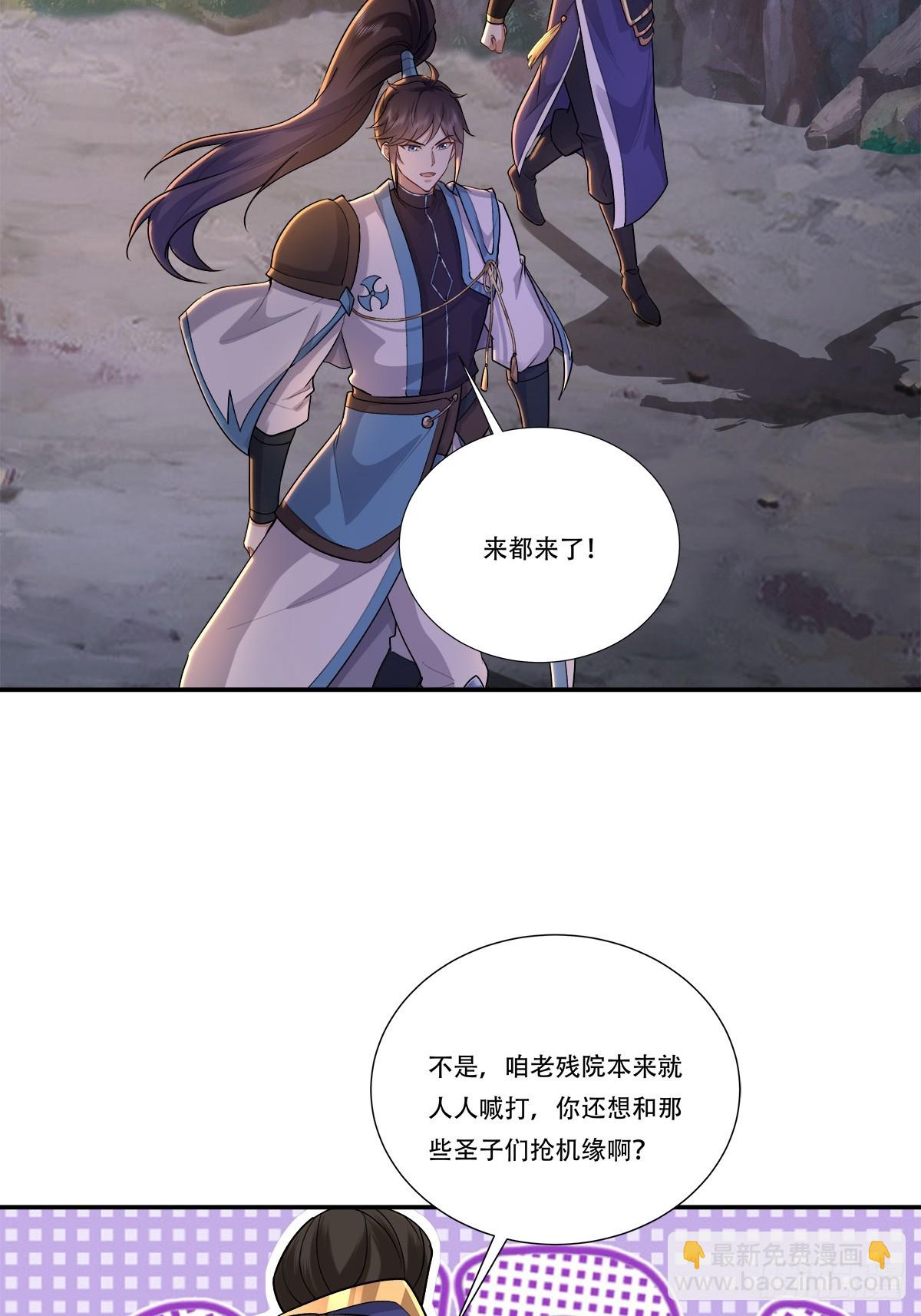 66话 你爹在前面-第66话