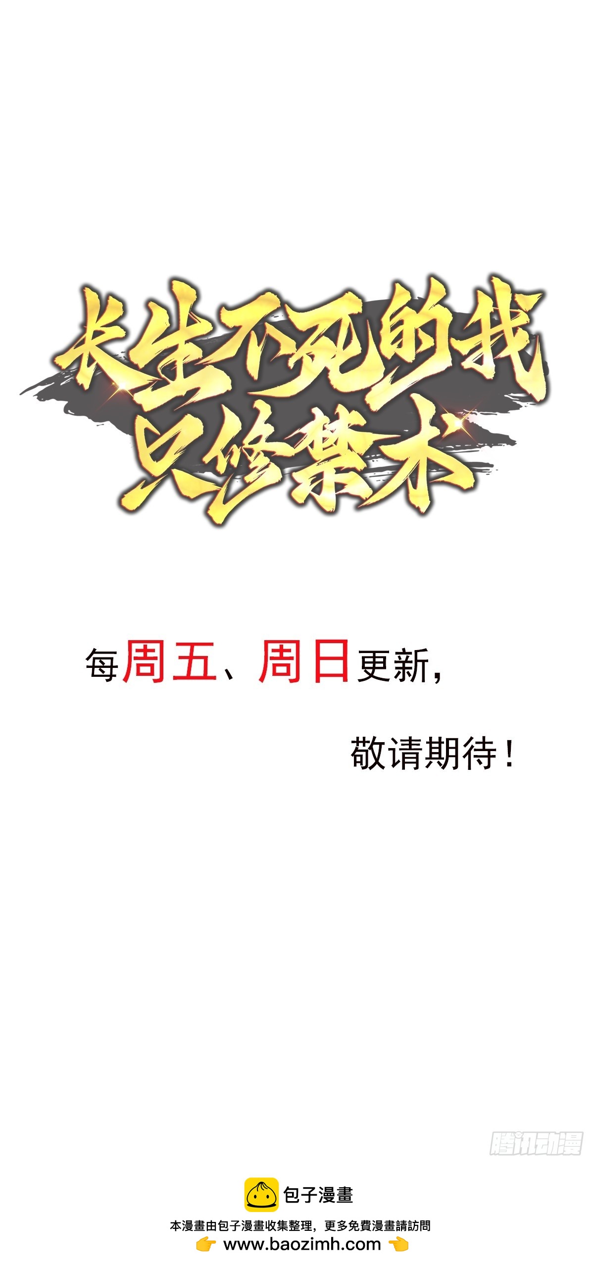 66话 你爹在前面-第66话