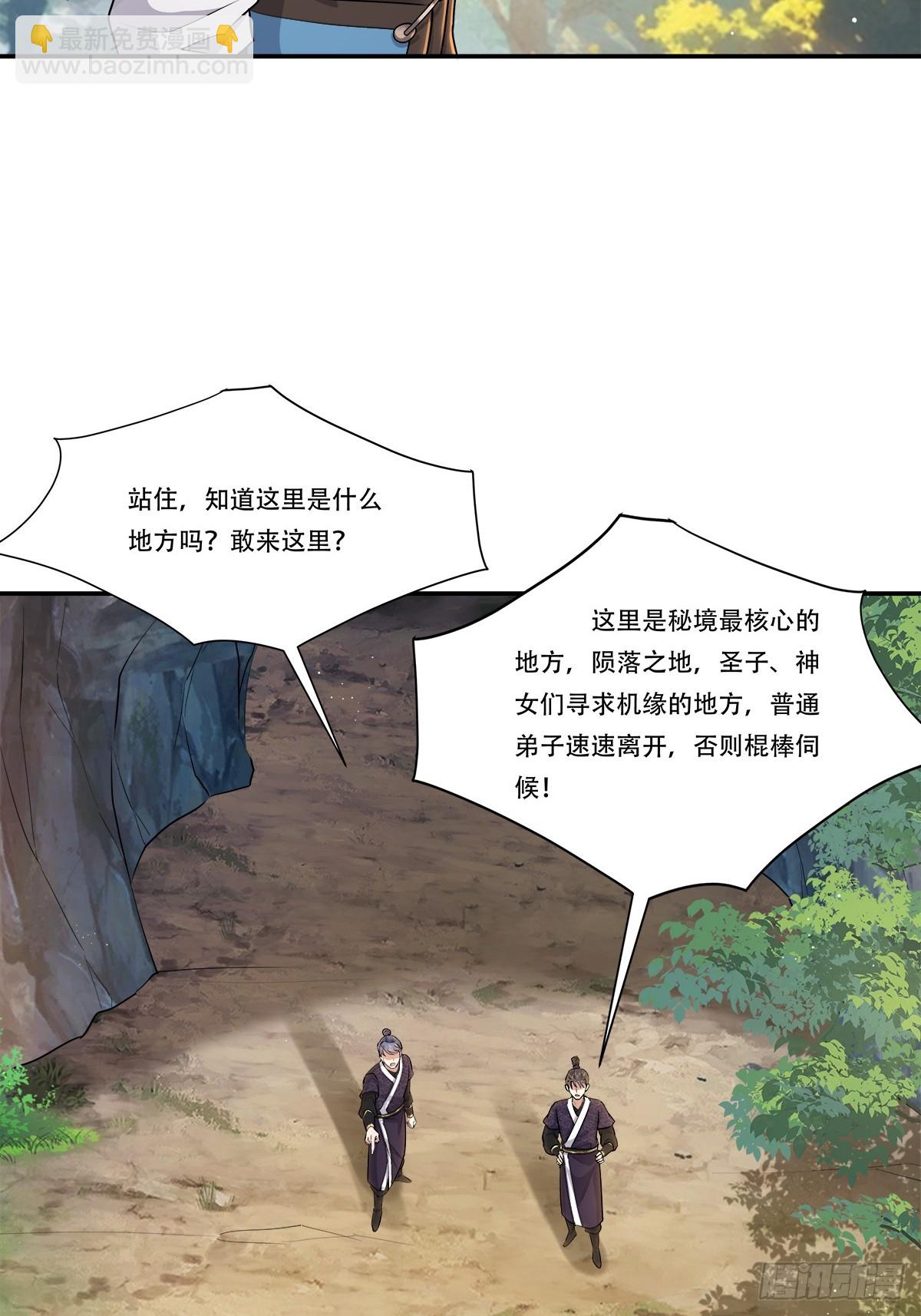 66话 你爹在前面-第66话