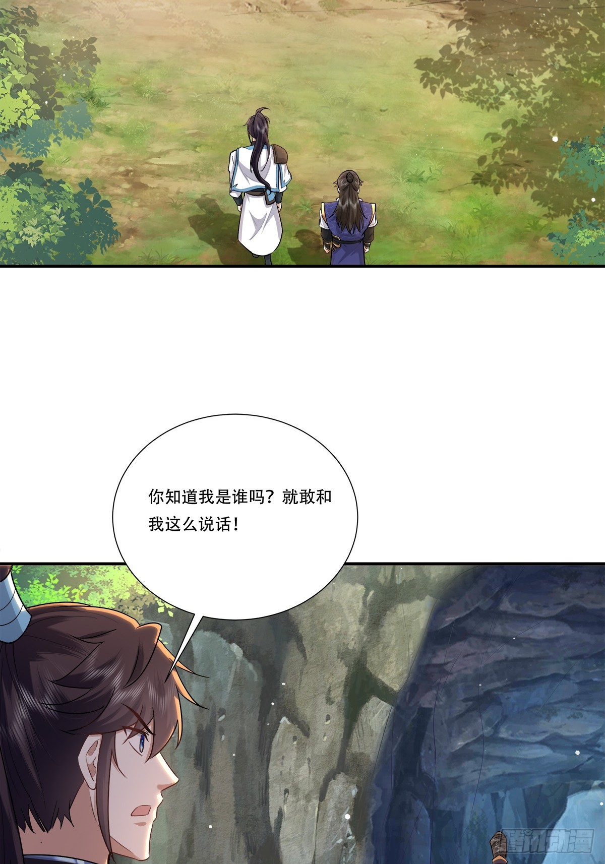 66话 你爹在前面-第66话