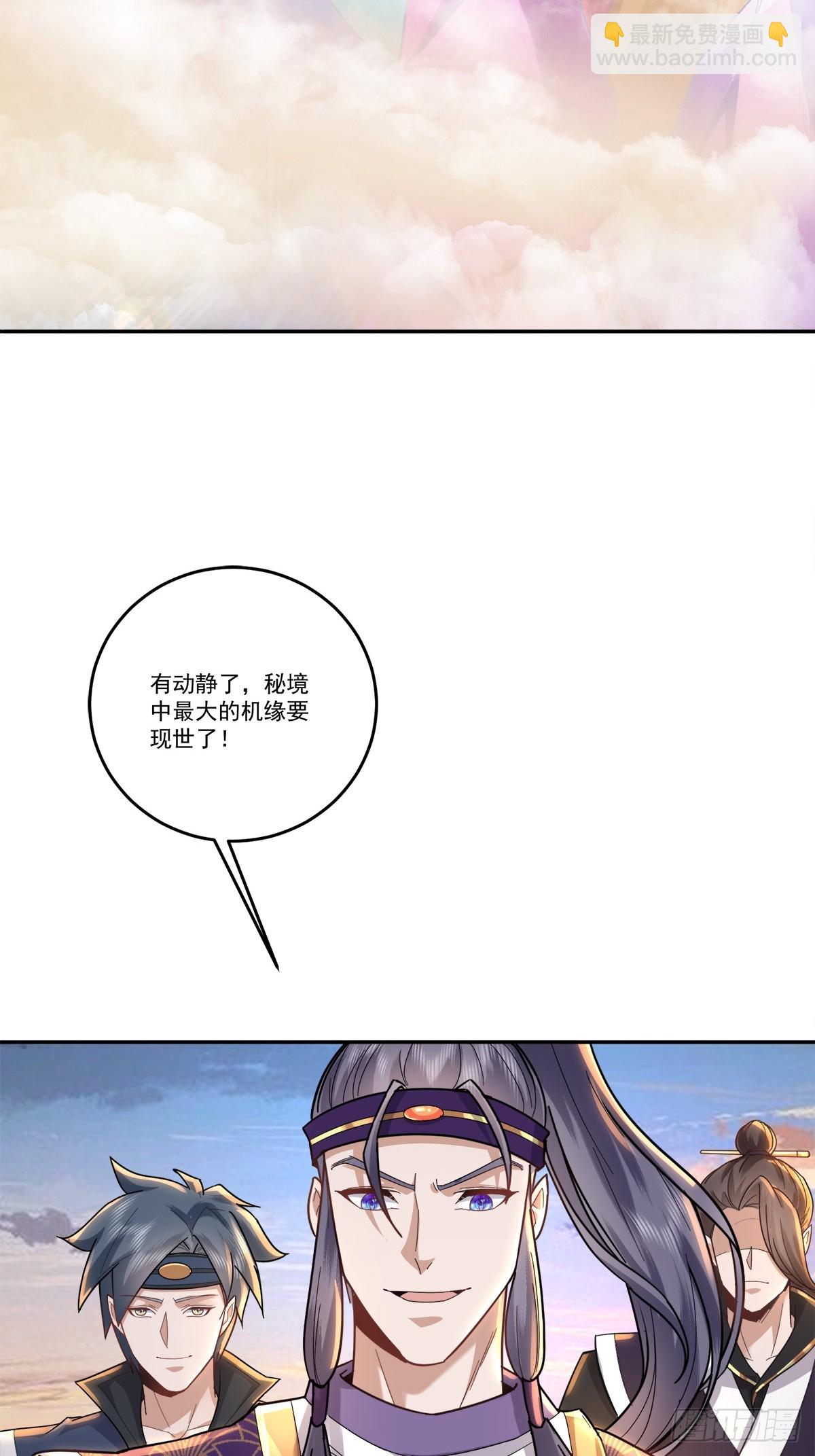 68话 把你师傅叫出来灭了他们-第68话
