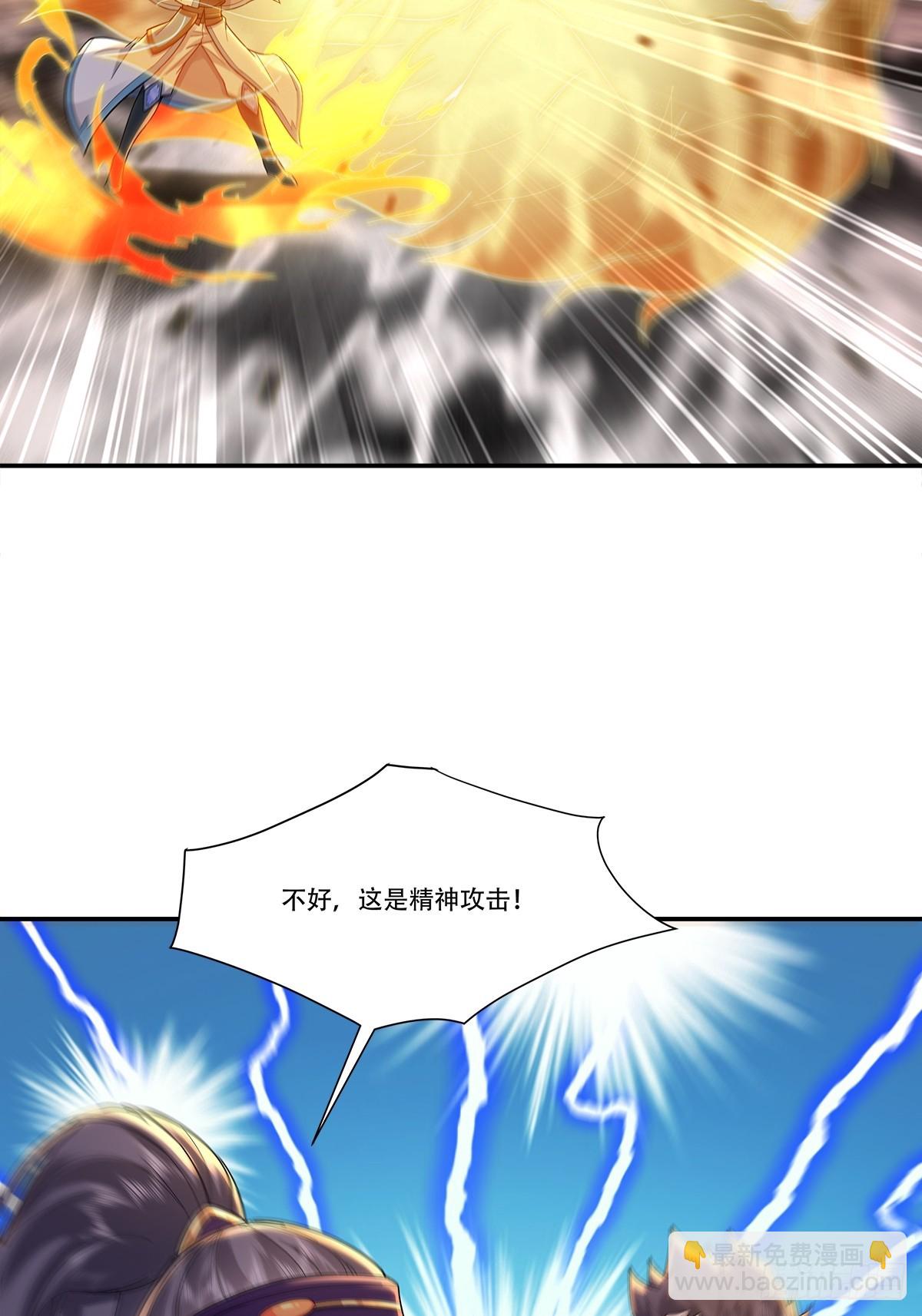 70话 灵能融合了-第70话