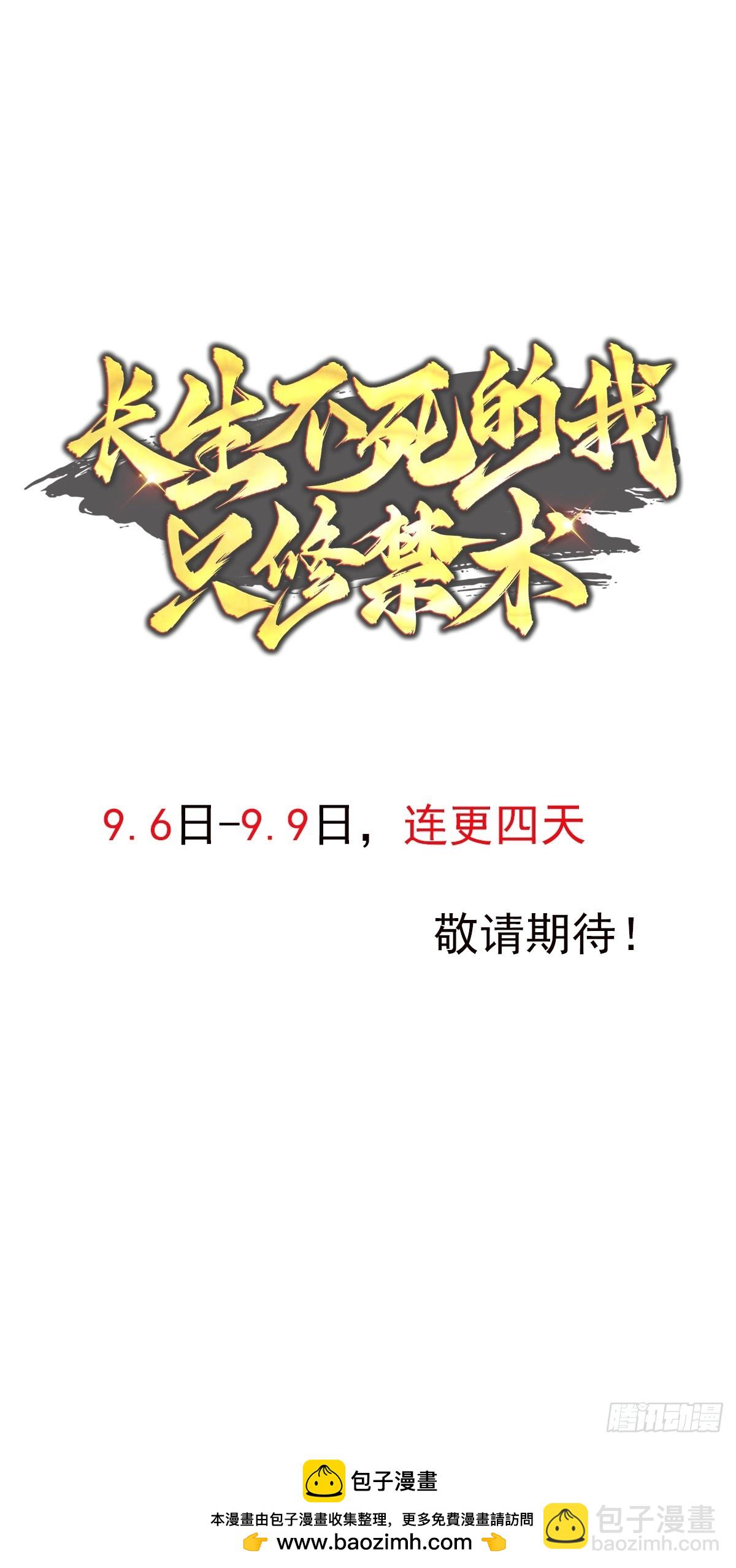 70话 灵能融合了-第70话
