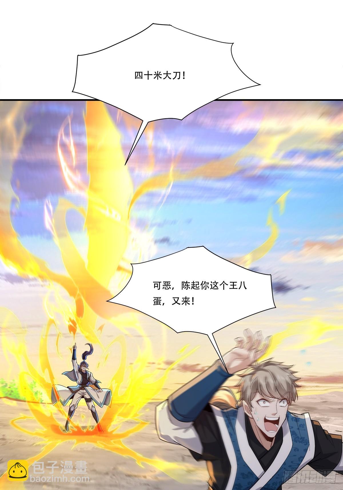 70话 灵能融合了-第70话