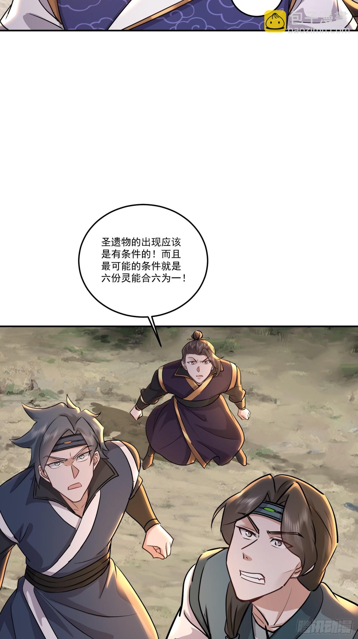 72话 圣遗物现世-第72话