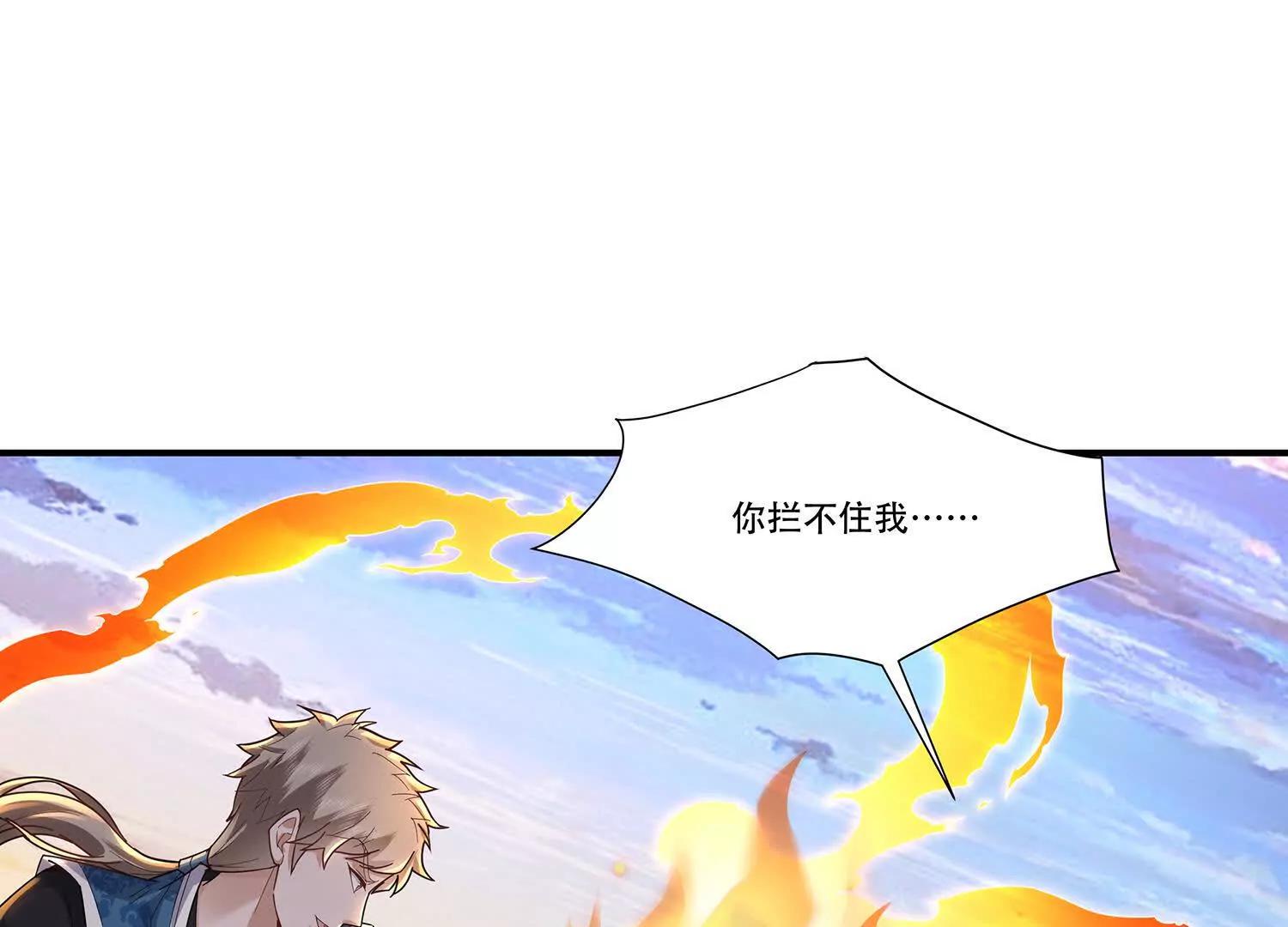 74话 你最好不要逼我动手-第74话