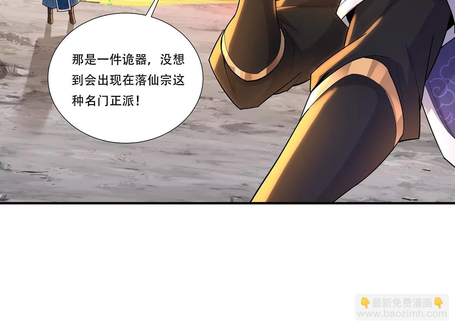 74话 你最好不要逼我动手-第74话