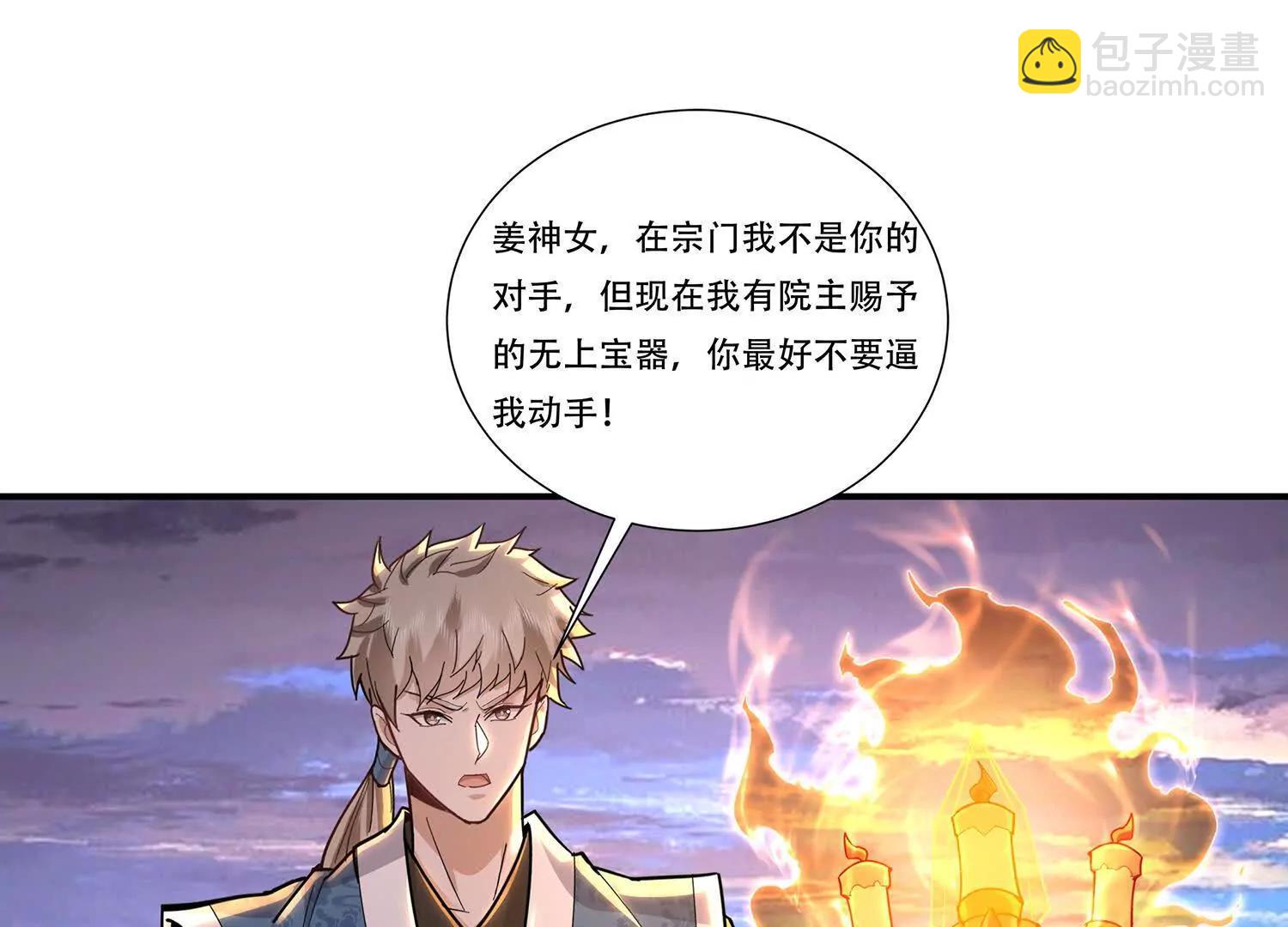 74话 你最好不要逼我动手-第74话