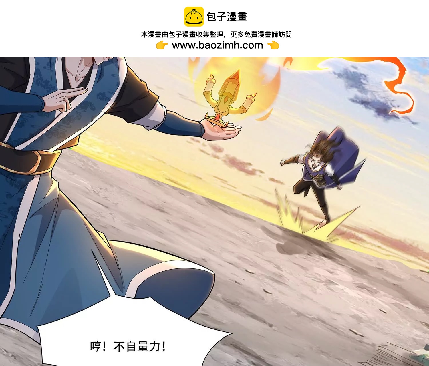 74话 你最好不要逼我动手-第74话