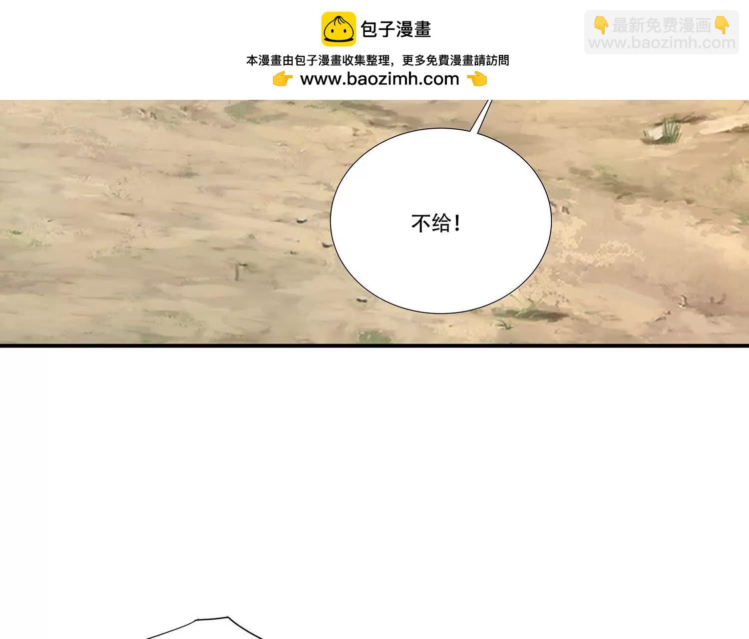 74话 你最好不要逼我动手-第74话