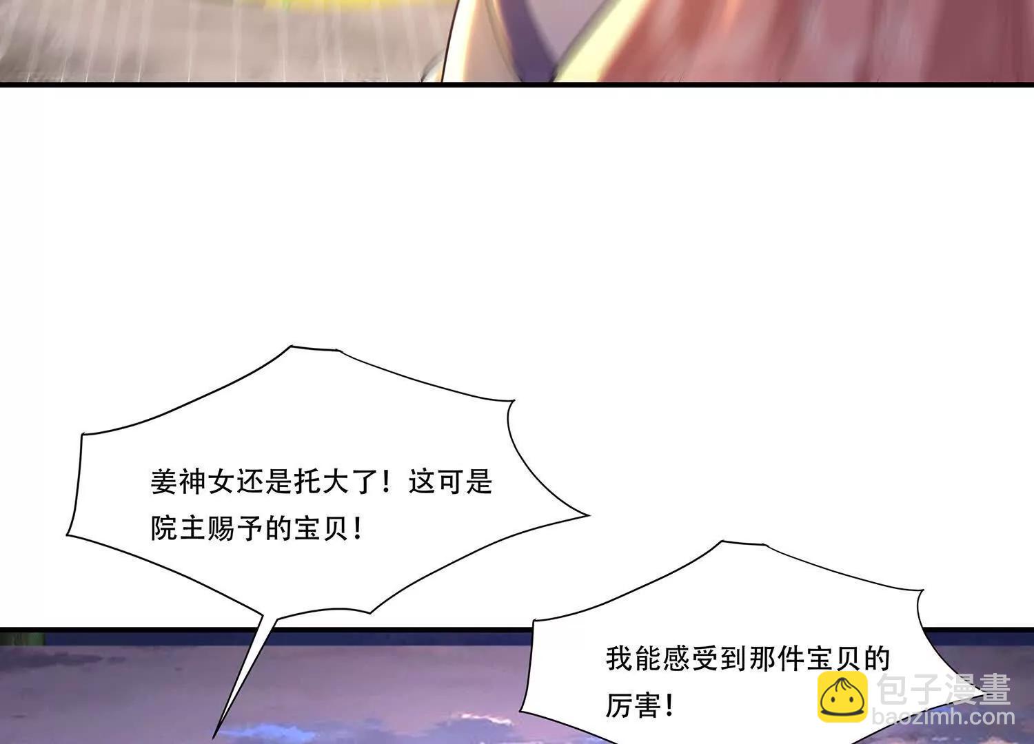 74话 你最好不要逼我动手-第74话
