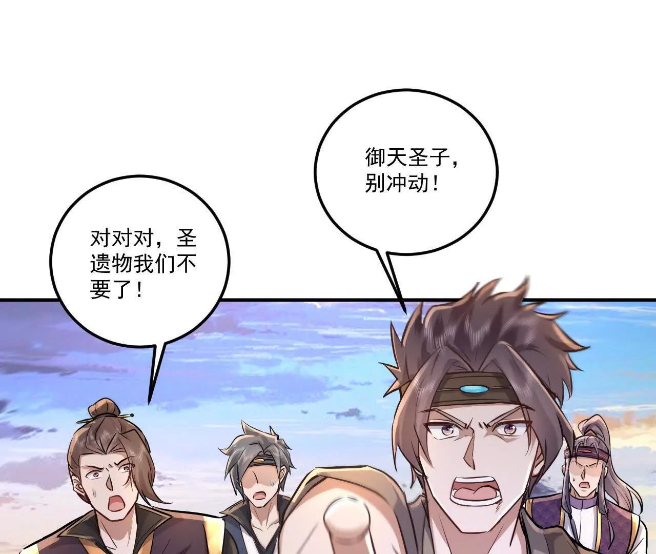 76话 你们一个都走不了(1/2)-第76话
