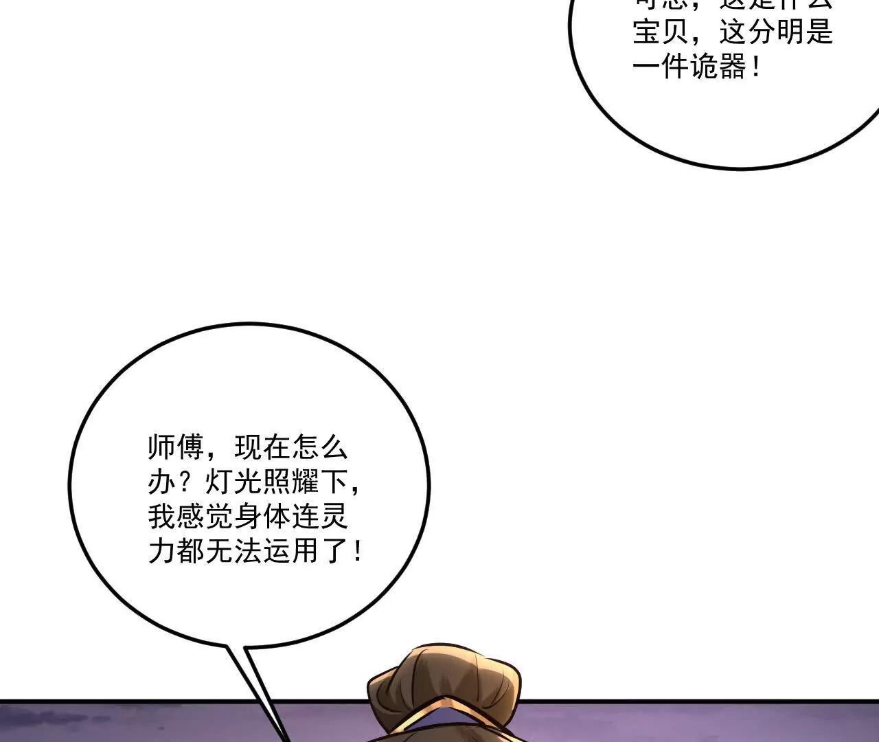 76话 你们一个都走不了(1/2)-第76话