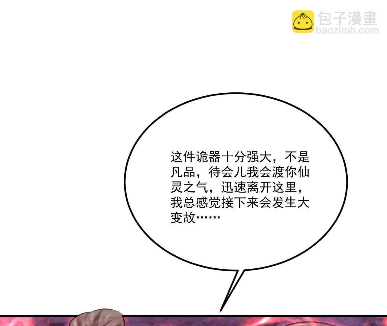 76话 你们一个都走不了(1/2)-第76话