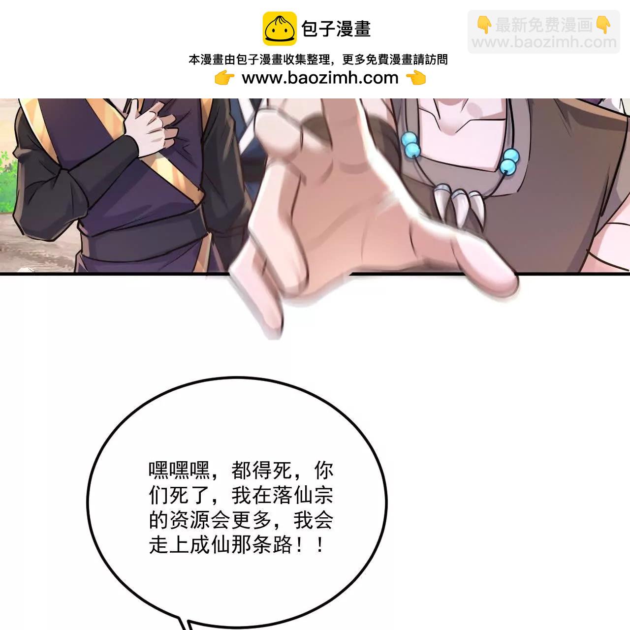 76话 你们一个都走不了(1/2)-第76话