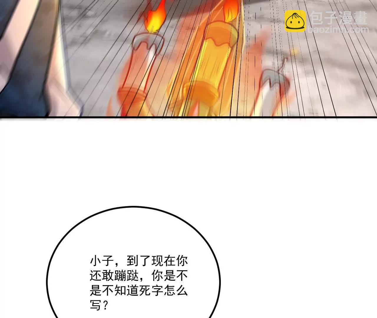 76话 你们一个都走不了(1/2)-第76话