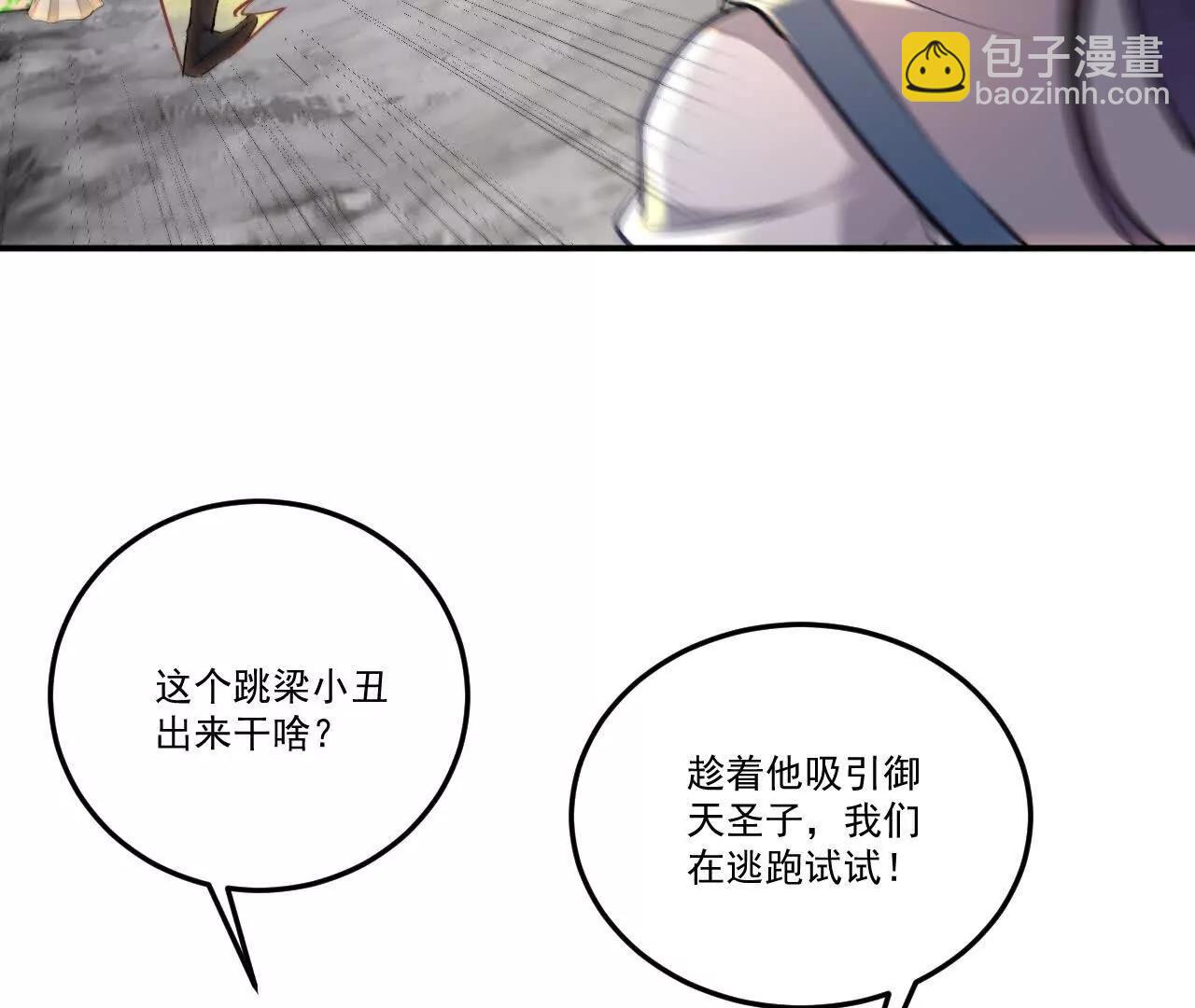 76话 你们一个都走不了(1/2)-第76话