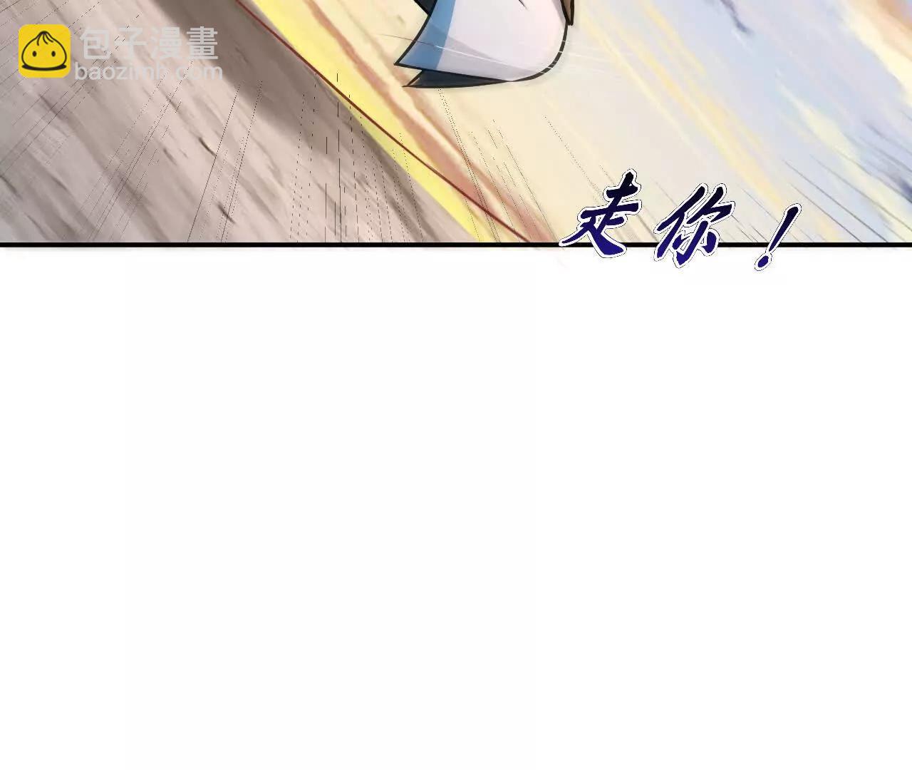 76话 你们一个都走不了(1/2)-第76话