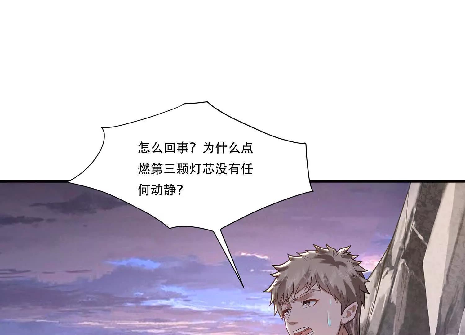 78话 秘境变故-第78话