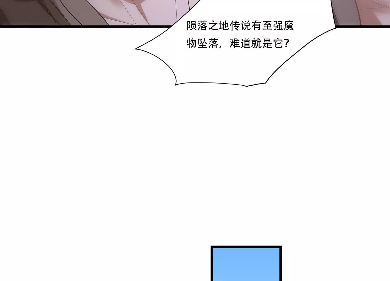 78话 秘境变故-第78话