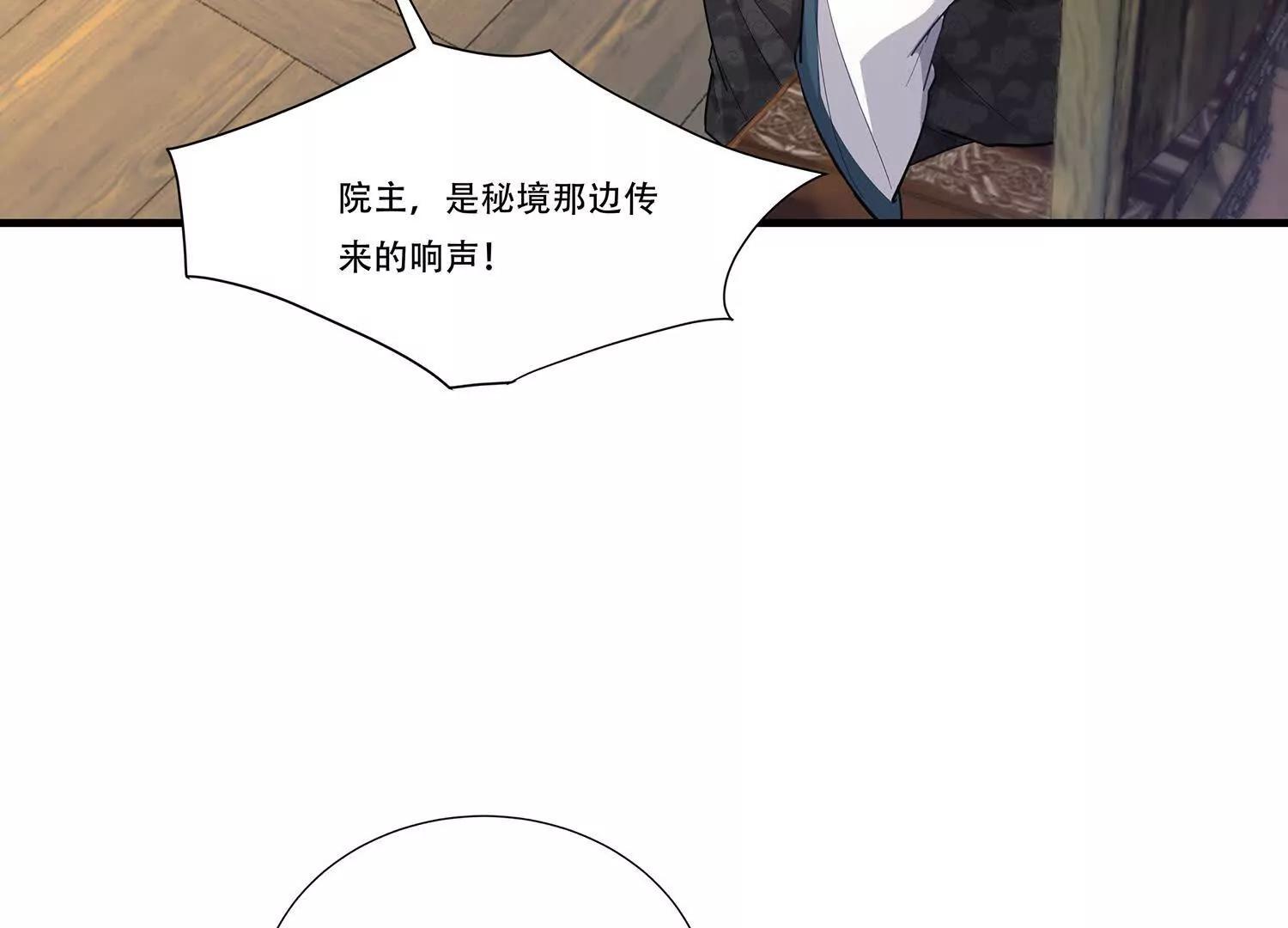 78话 秘境变故-第78话