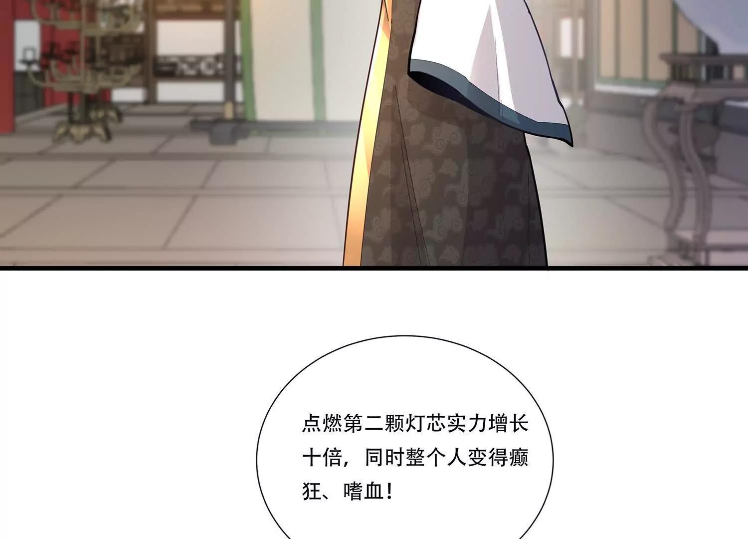 78话 秘境变故-第78话