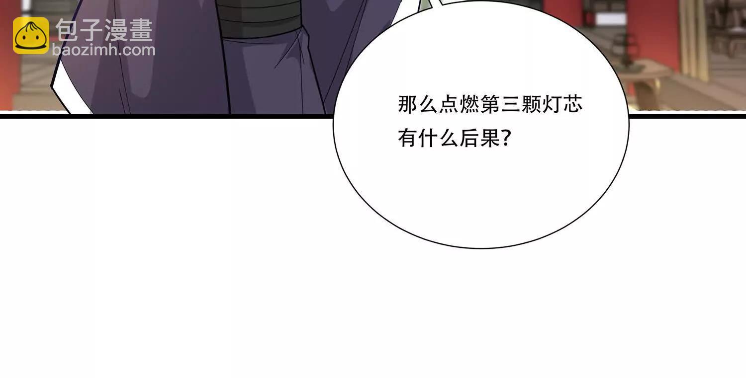 78话 秘境变故-第78话