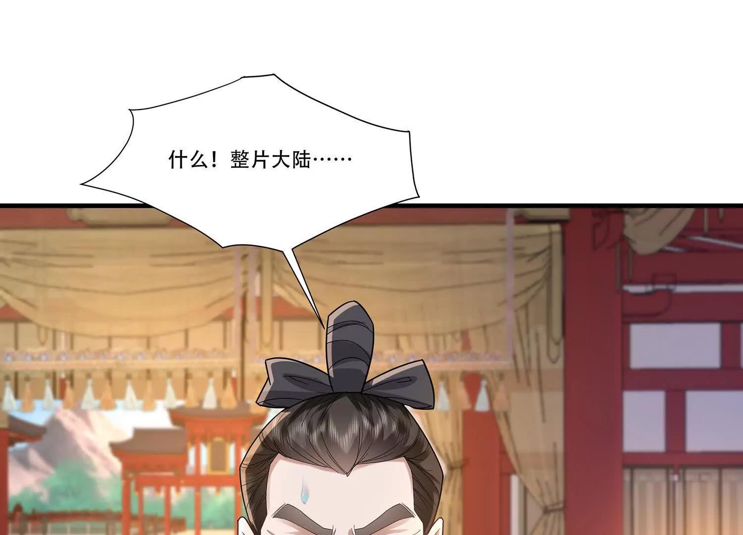 78话 秘境变故-第78话
