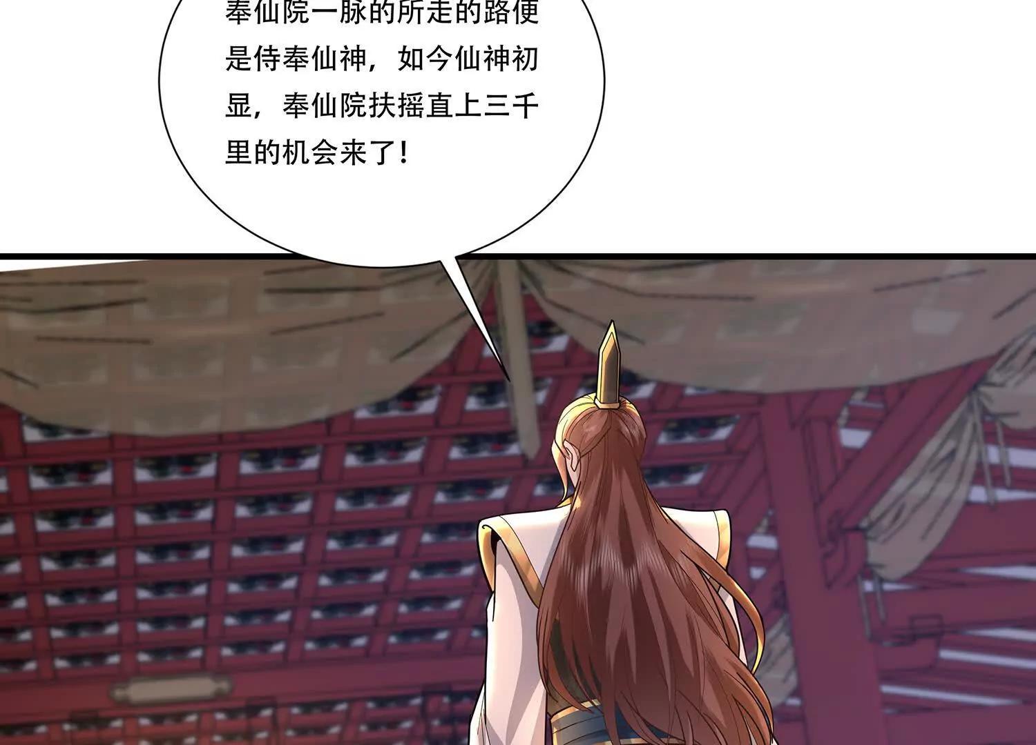 78话 秘境变故-第78话