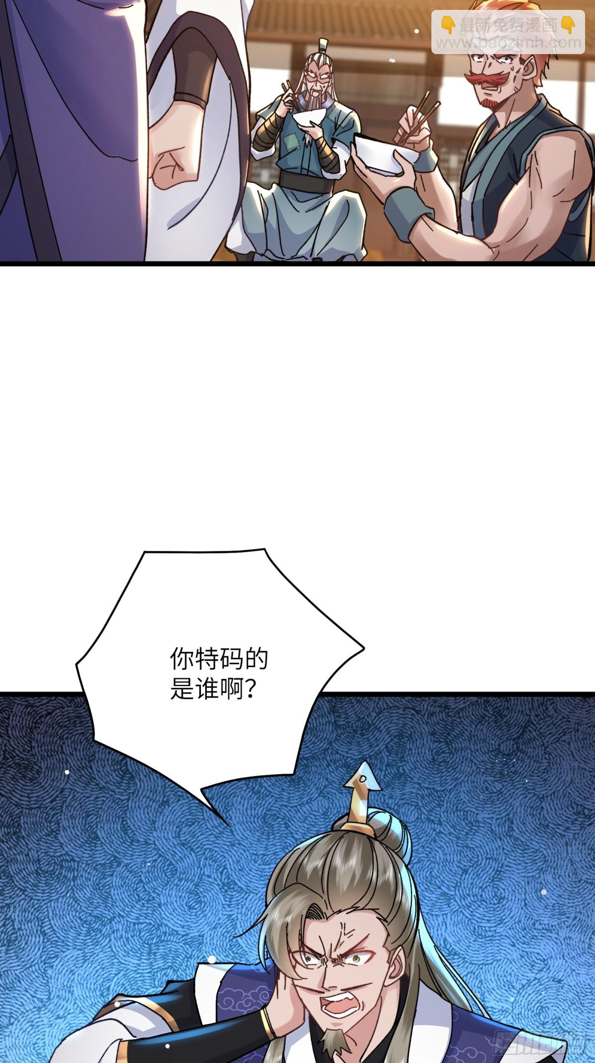 08话 我这暴脾气-第8话
