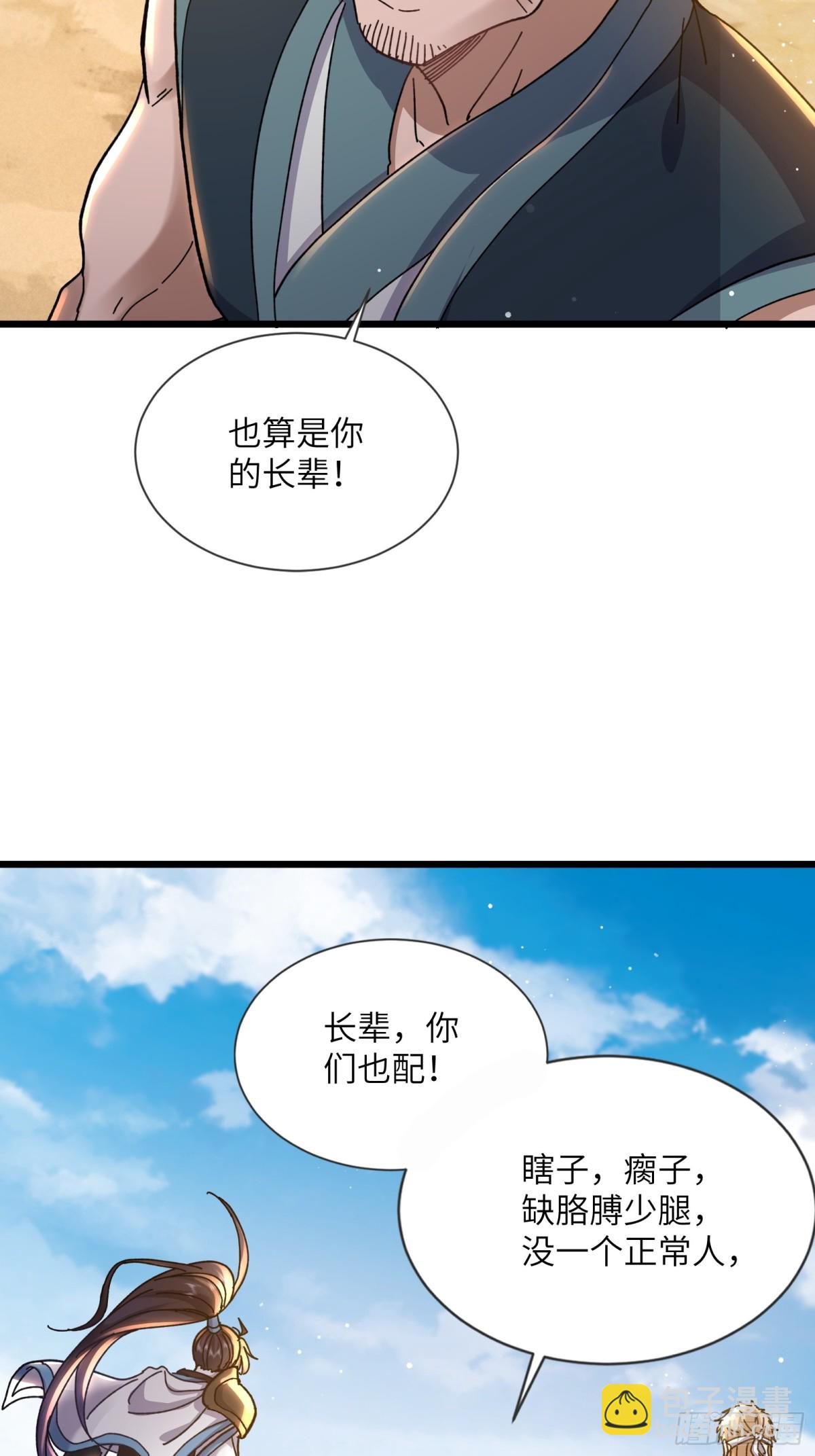 08话 我这暴脾气-第8话