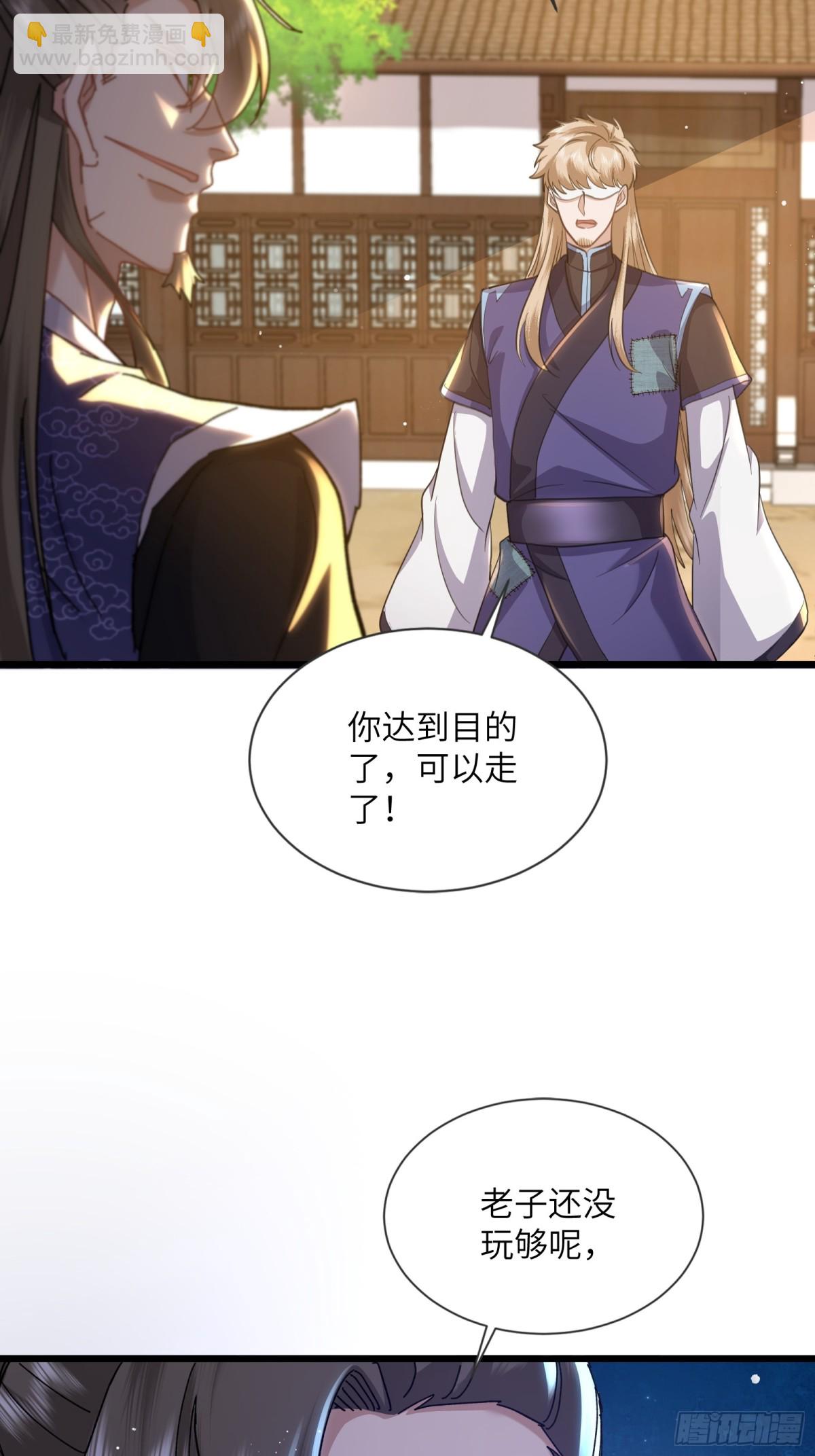 08话 我这暴脾气-第8话