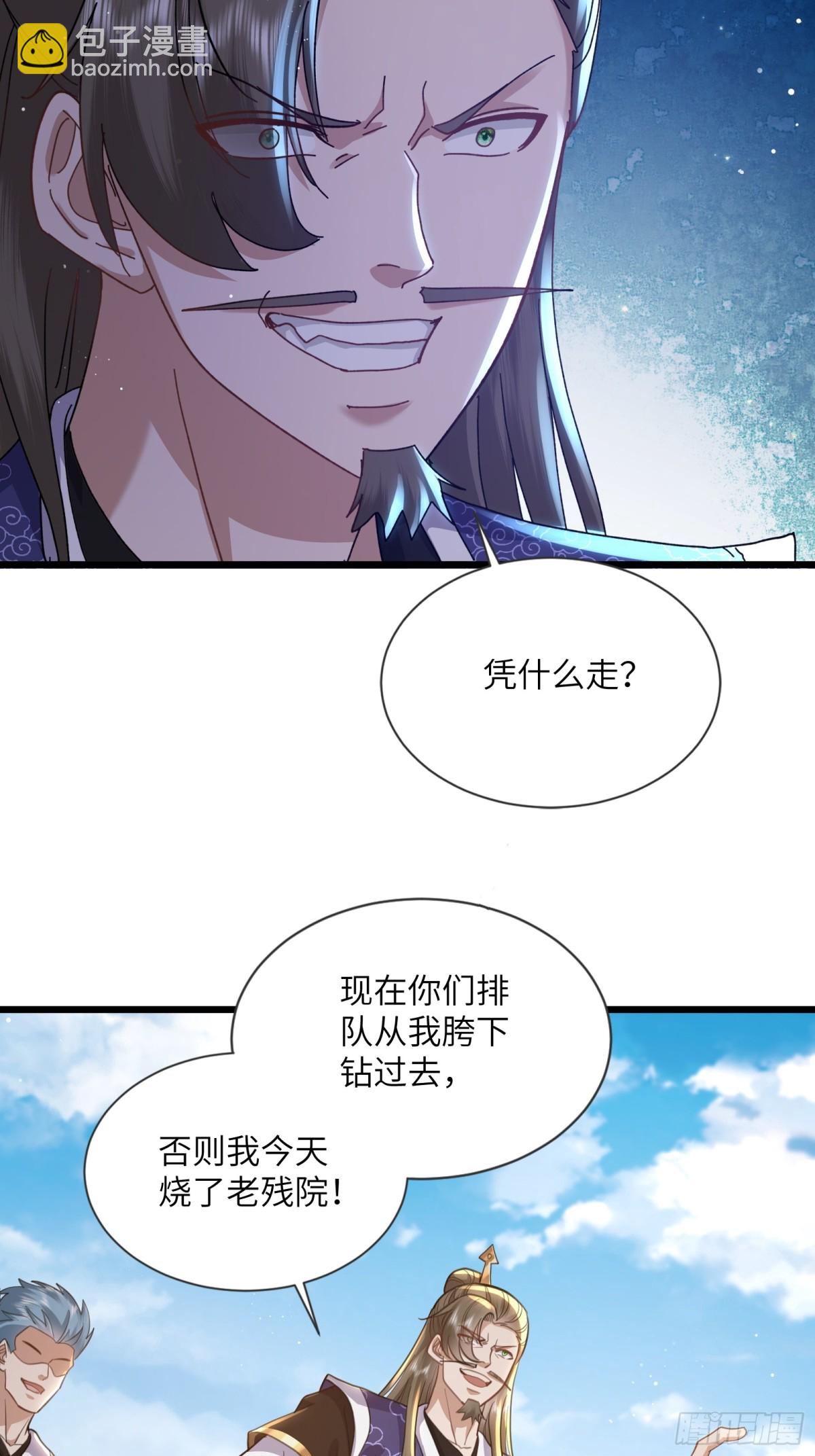 08话 我这暴脾气-第8话