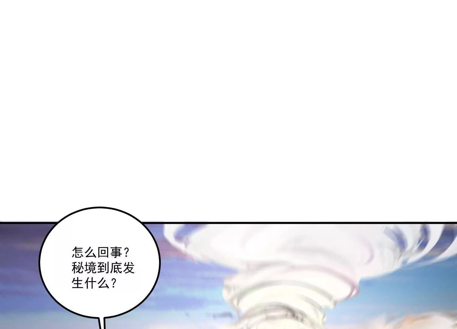 80话 道貌岸然的奉仙院-第80话