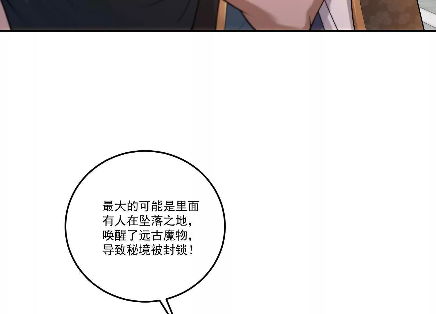 80话 道貌岸然的奉仙院-第80话