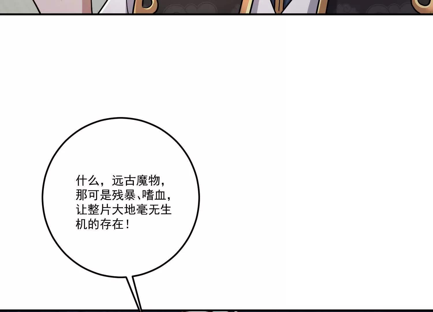 80话 道貌岸然的奉仙院-第80话