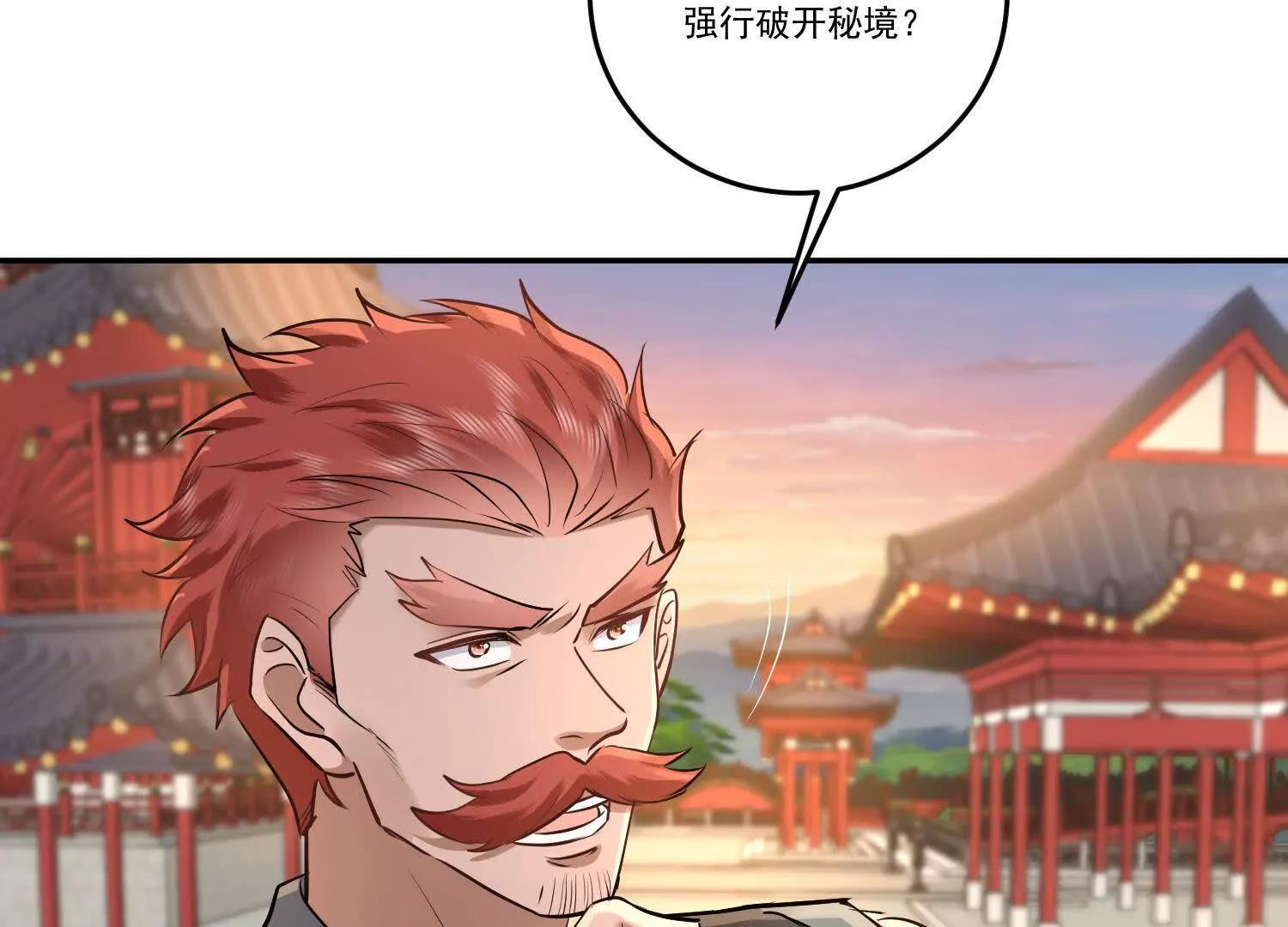 80话 道貌岸然的奉仙院-第80话