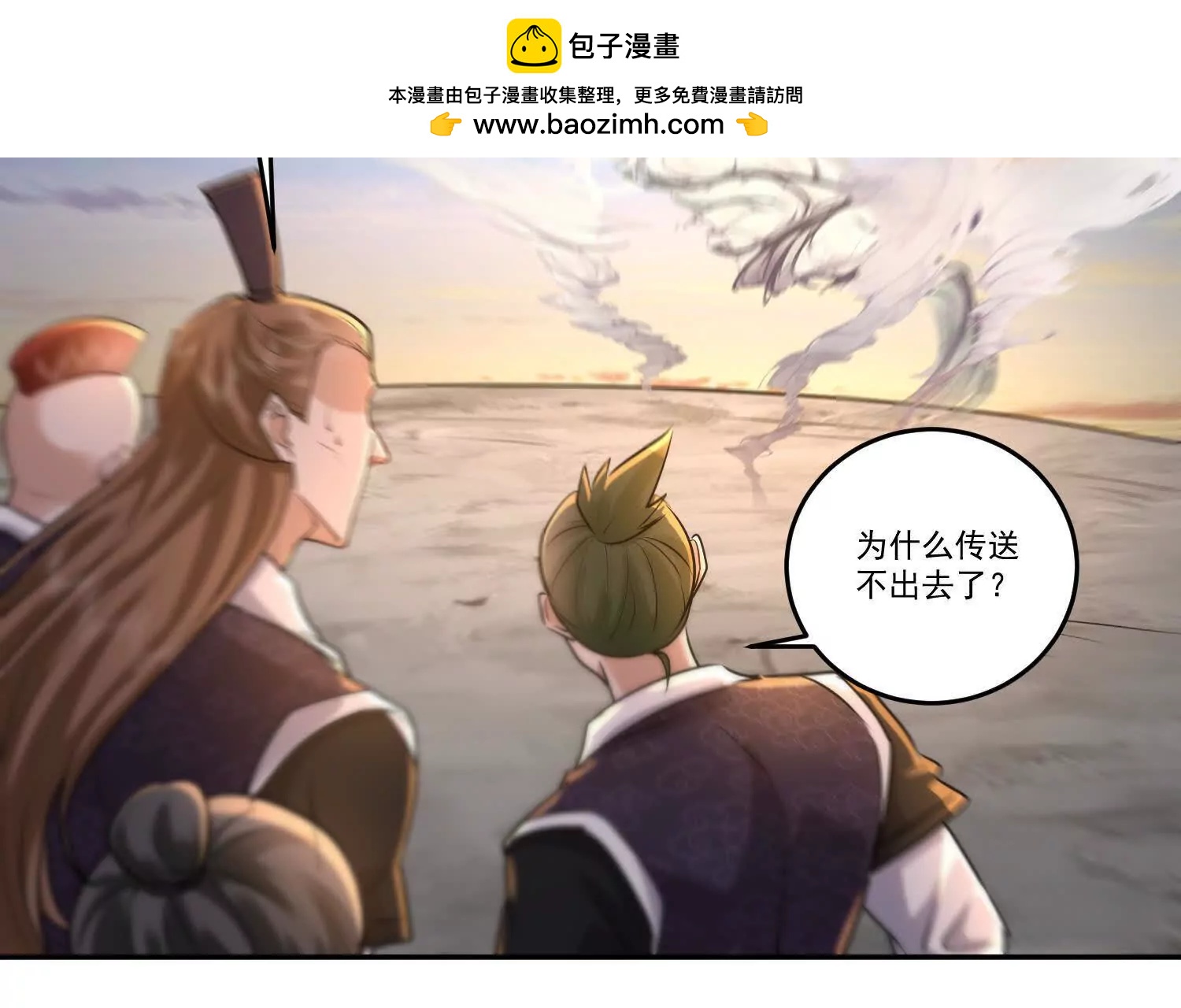 80话 道貌岸然的奉仙院-第80话