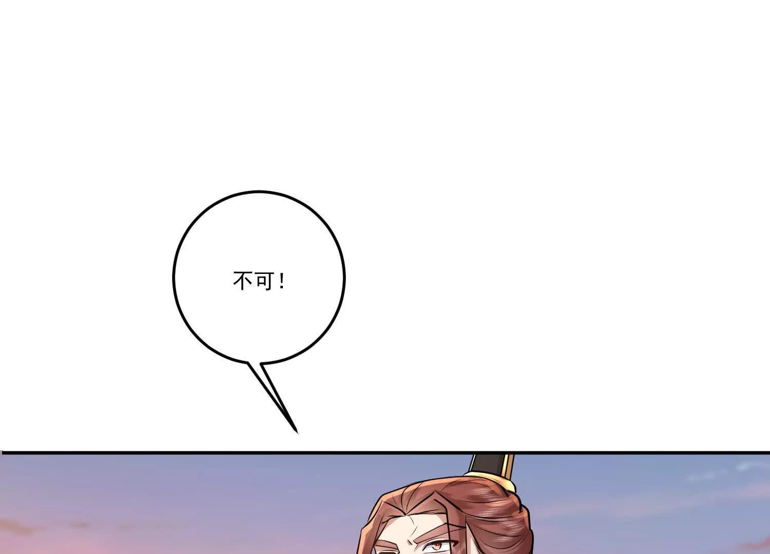80话 道貌岸然的奉仙院-第80话